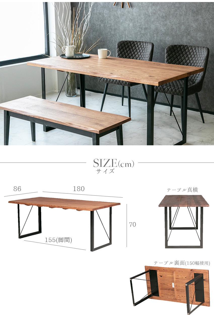 ダイニングテーブル 180×86cm 4人掛け ウォールナット オーク 無垢材