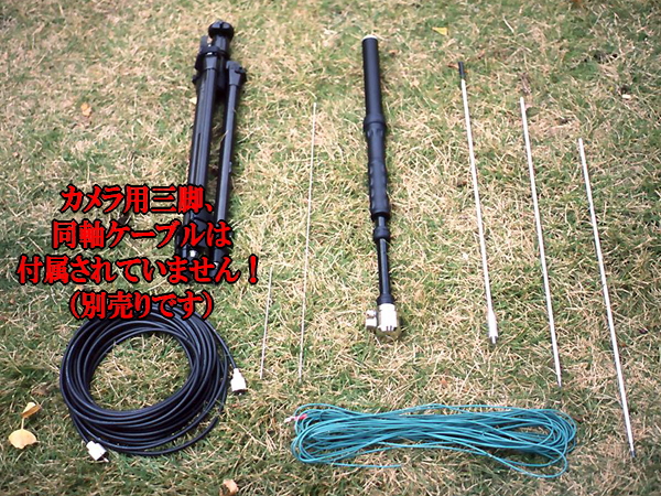 ATAS-25 YAESU（スタンダード） アクティブチューニングアンテナ
