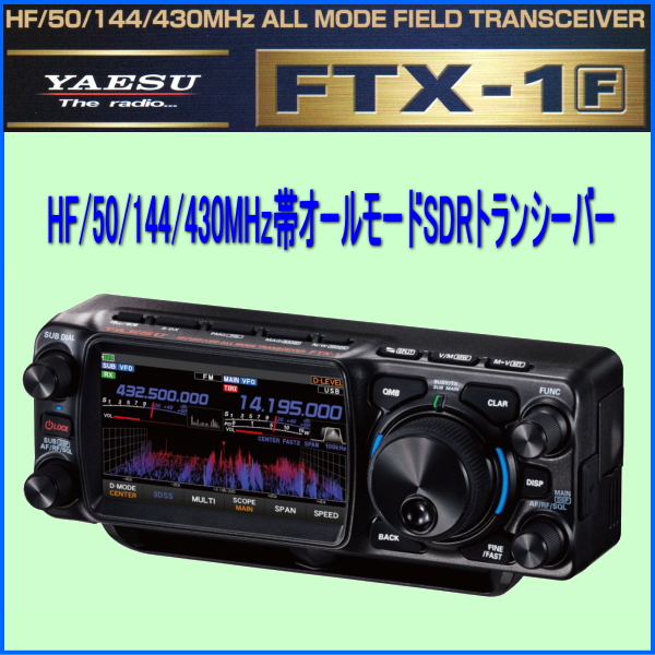 AZ503 第一電波工業（ダイヤモンド） 144/430MHz帯 モービル用アンテナ
