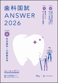 TECOM 出版 【歯学書籍案内】