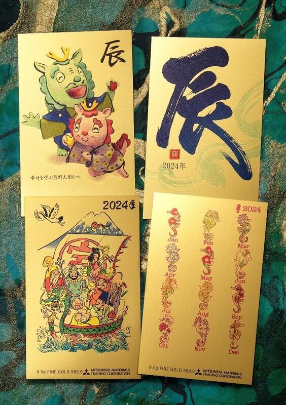 ゴールドカレンダー2024」について | ニュース | 三菱マテリアル
