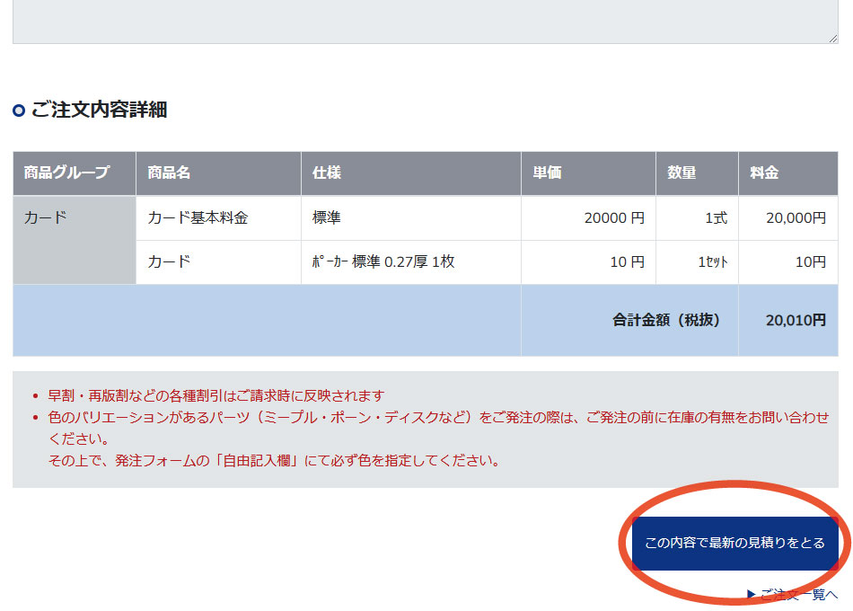 価格表／各種割引 - 萬印堂