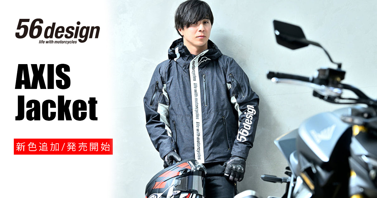 56design | 2025 SPRING & SUMMER アクシスジャケット 販売開始