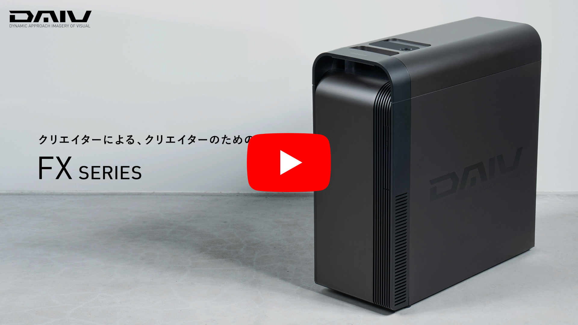 DAIV FX-I9G7A │ マウスコンピューター【公式】