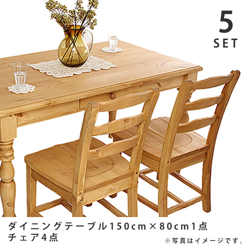 ロハスパインダイニング|インテリアショップ MOBILE GRANDE～モビリ