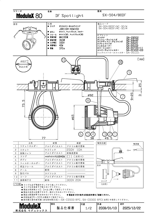 プロダクトポートフォリオ - 株式会社モデュレックス｜ModuleX Inc.