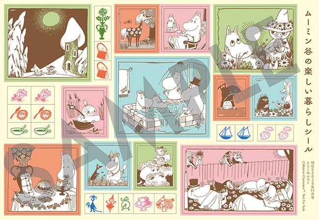 MOE2024年11月号［特別ふろく ムーミンダイアリー2025｜巻頭特集