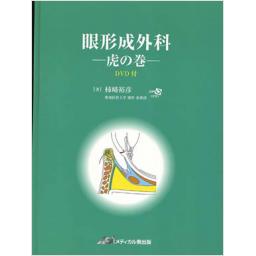 商品詳細ページ | メディカルブックセンター