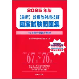 商品詳細ページ | メディカルブックセンター