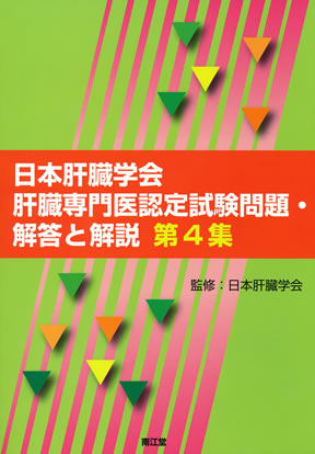 商品詳細ページ | メディカルブックセンター