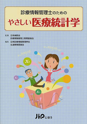 商品詳細ページ | メディカルブックセンター