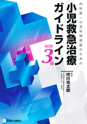 商品詳細ページ | メディカルブックセンター