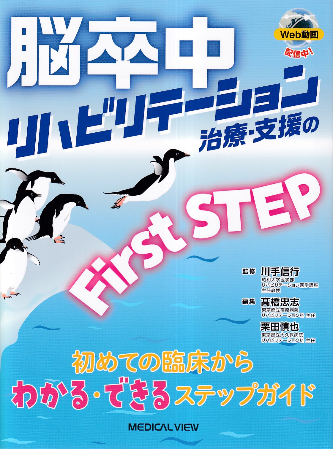 商品詳細ページ | メディカルブックセンター