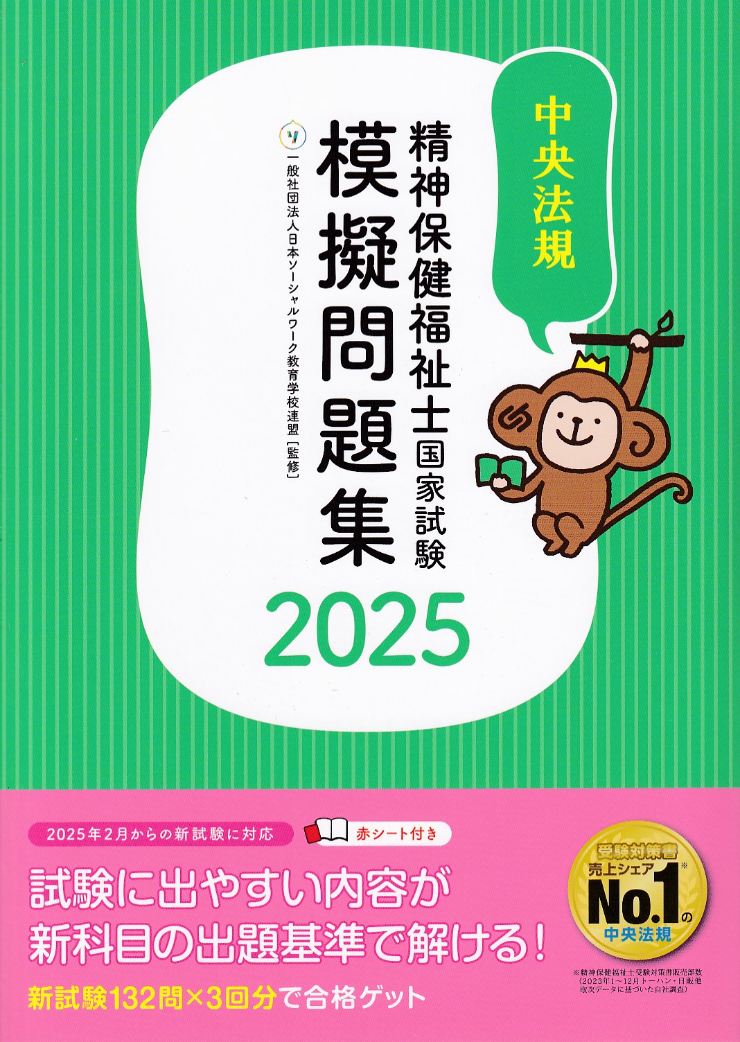 商品詳細ページ | メディカルブックセンター