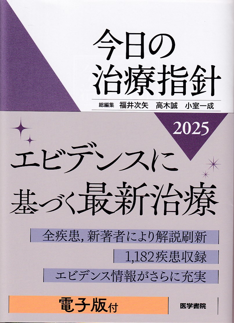 商品詳細ページ | メディカルブックセンター