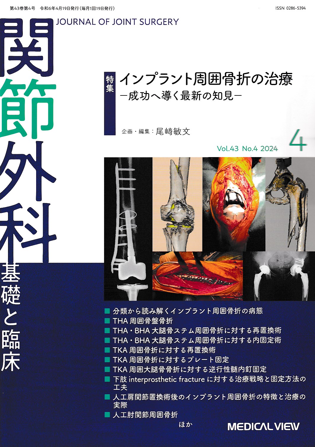 商品詳細ページ | メディカルブックセンター