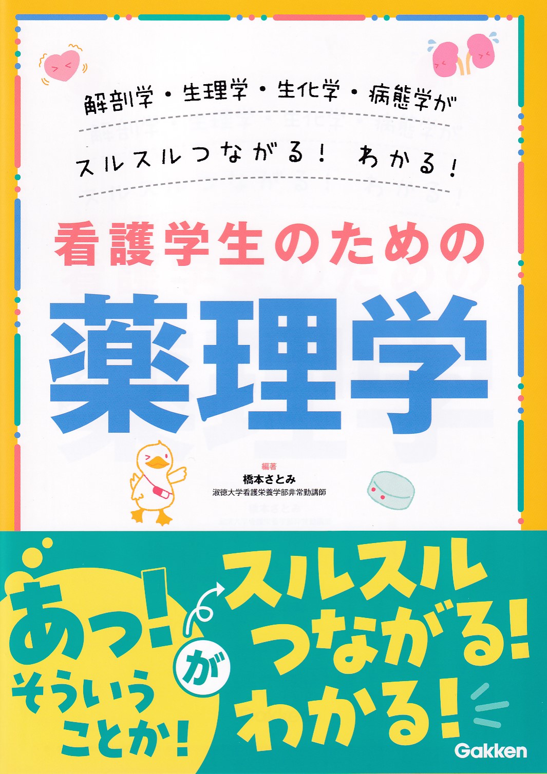 商品詳細ページ | メディカルブックセンター