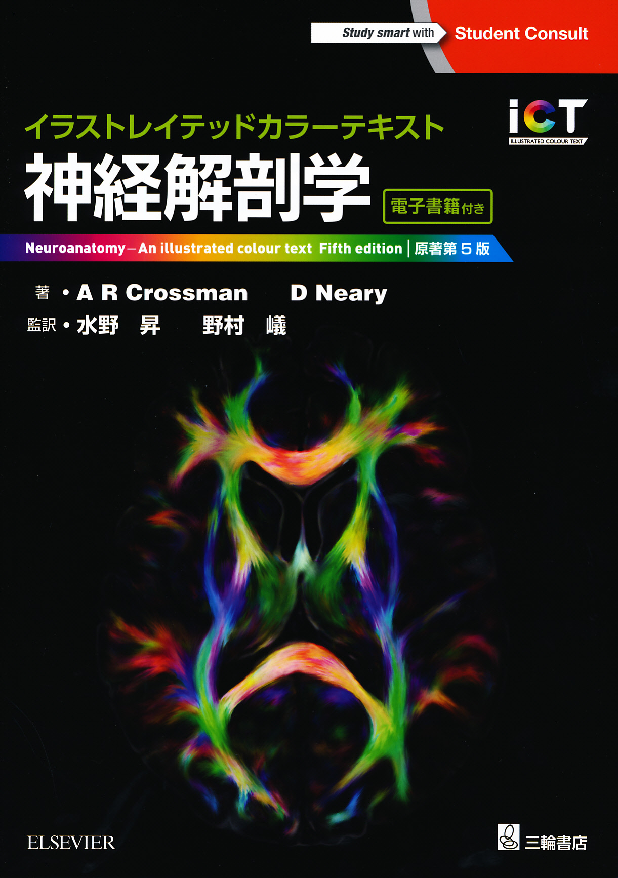 商品詳細ページ | メディカルブックセンター