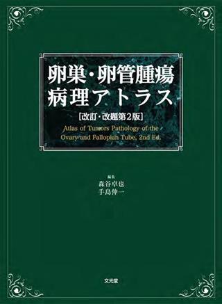 商品詳細ページ | メディカルブックセンター