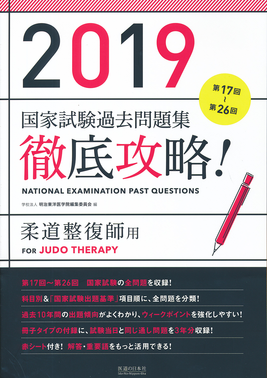 商品詳細ページ | メディカルブックセンター