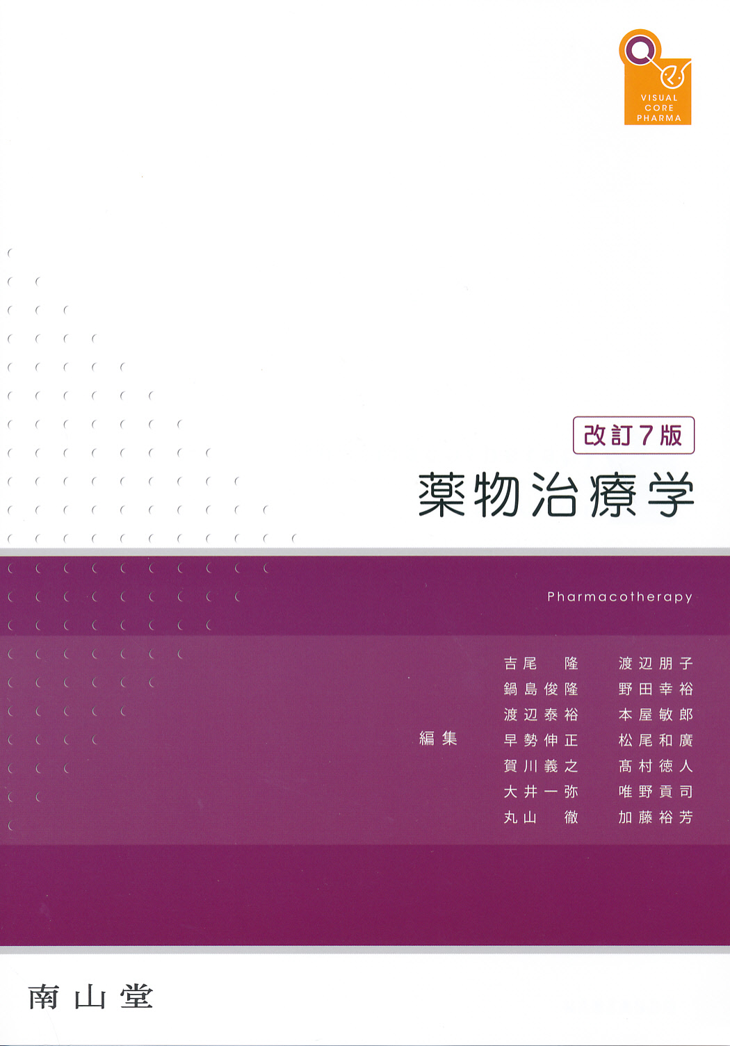 商品詳細ページ | メディカルブックセンター