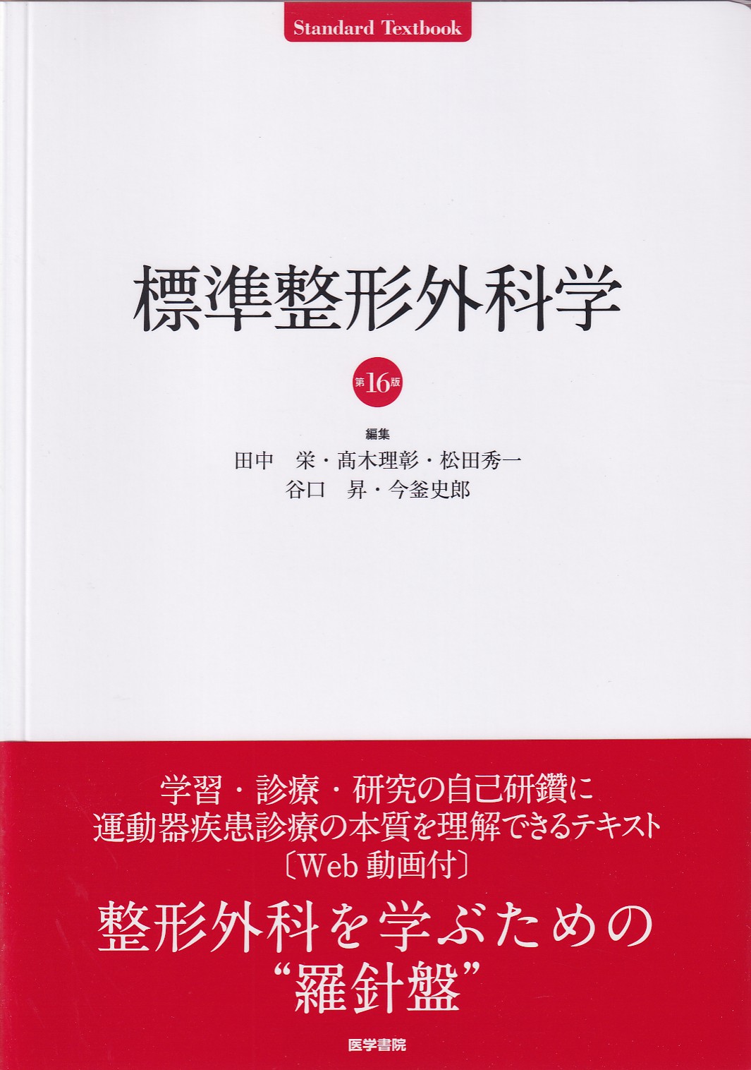 商品詳細ページ | メディカルブックセンター