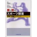 商品詳細ページ | メディカルブックセンター