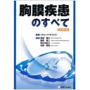 商品詳細ページ | メディカルブックセンター
