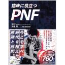 商品詳細ページ | メディカルブックセンター