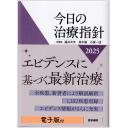 商品詳細ページ | メディカルブックセンター