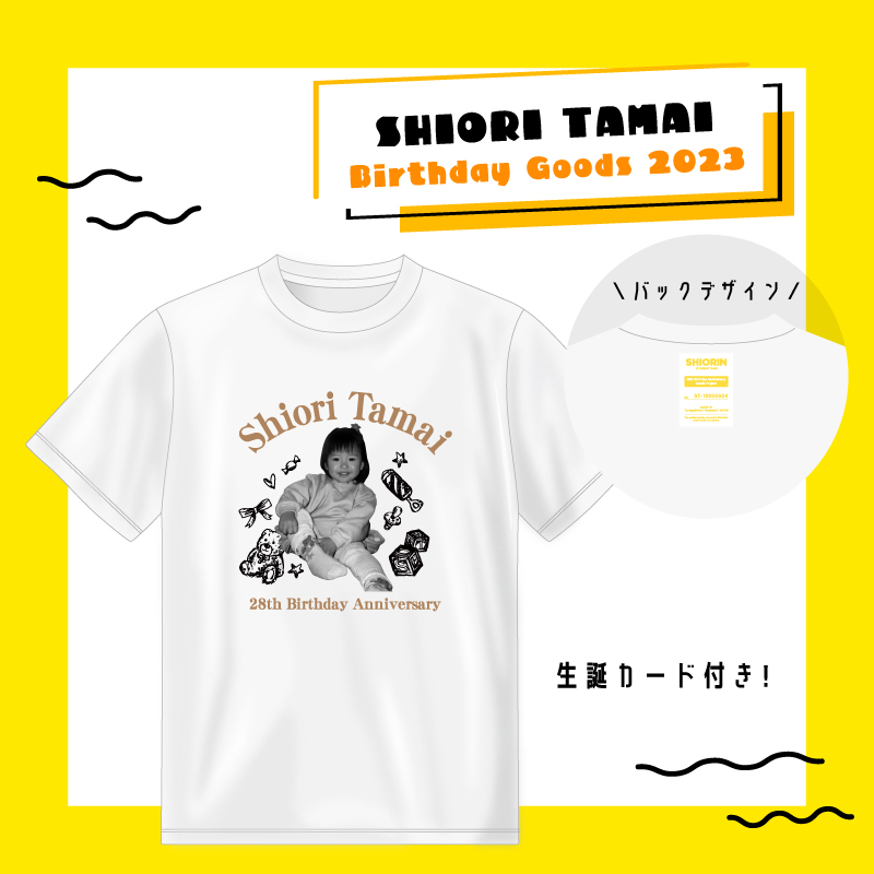 受注受付は終了しました＞玉井詩織 生誕記念商品2023発表！受注販売