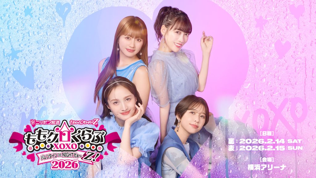 NEWS - 週末ヒロイン ももいろクローバーZ オフィシャルサイト