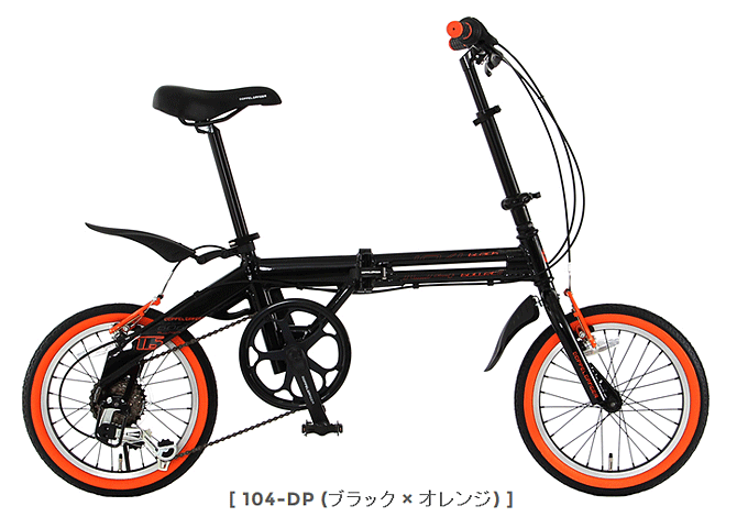 折りたたみ自転車ドッペルギャンガーDOPPELGANGER-104blackballet 16