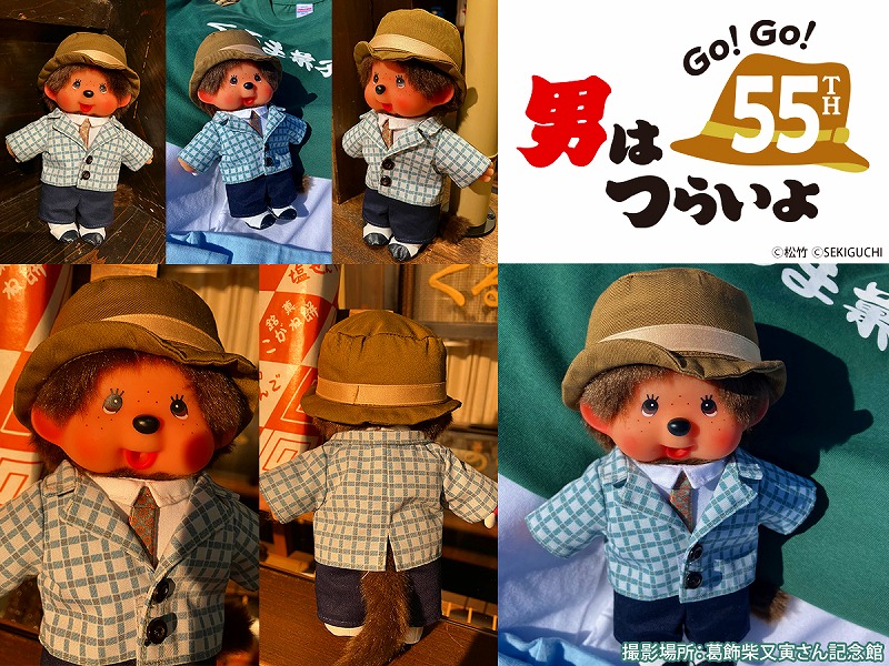 寅チッチ（第1作目バージョン）ぬいぐるみS | モンチッチホームページ