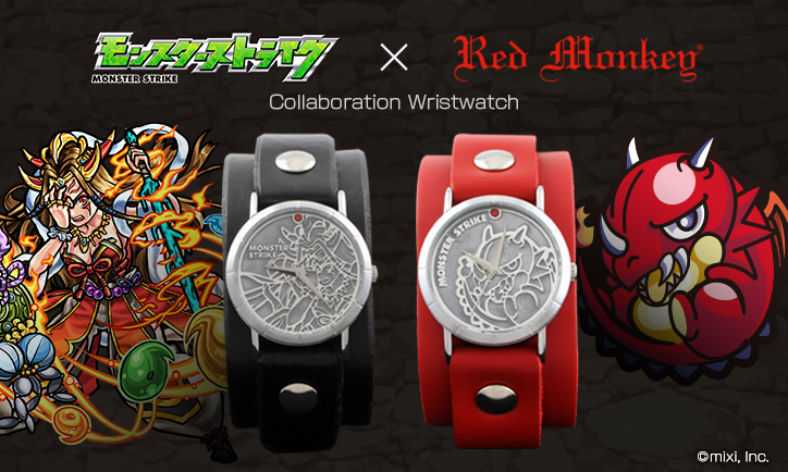 モンストと「Red Monkey」のコラボウォッチが登場！8月2日より「レッド