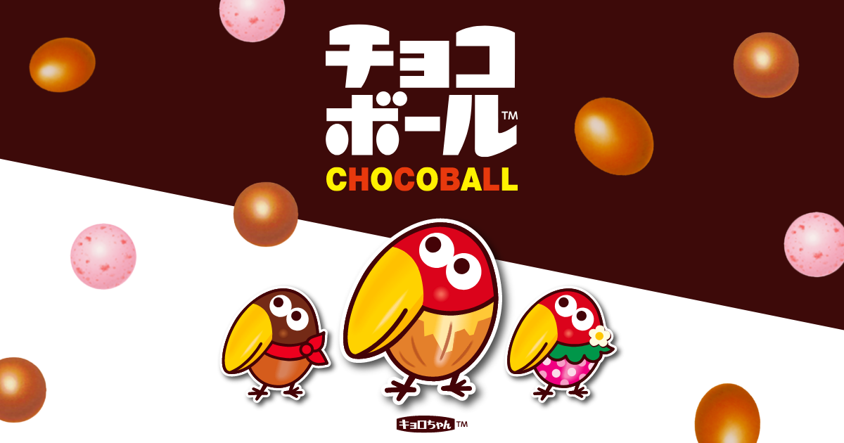 チョコボール™｜森永製菓