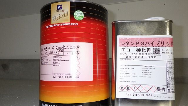 関西ペイント社製 PGハイブリットエコ フィラー2ベース 4㎏＋硬化剤1L