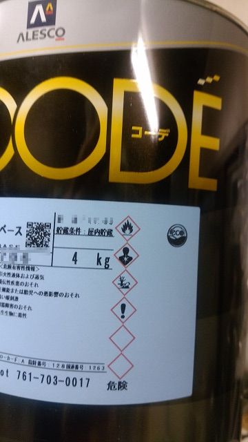 関西ペイント社製 COODEフィラーグレー（L55）セット 4