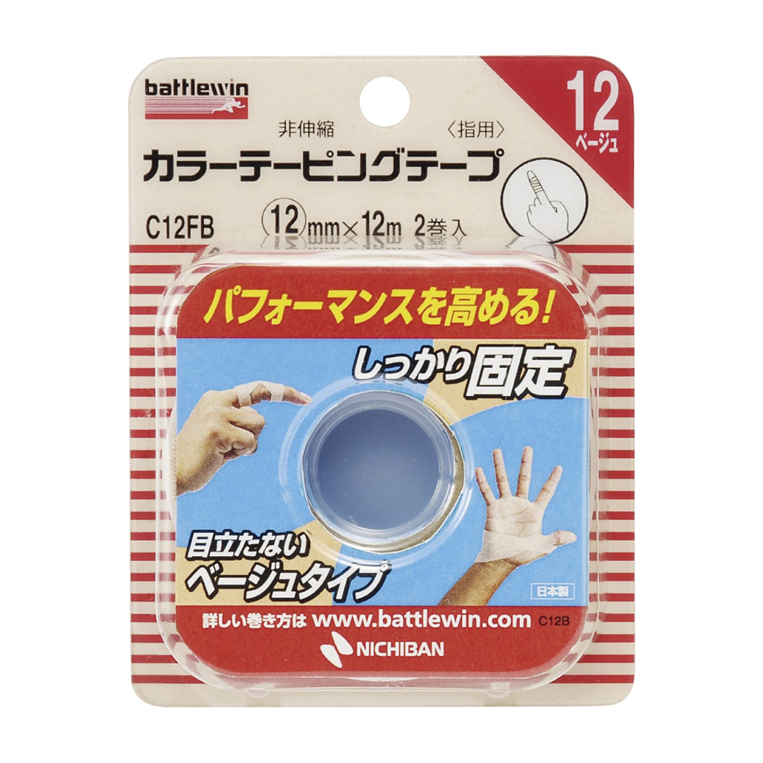 BW カラーテーピングテープ(非伸縮 25-3121-00 ニチバン C12FB