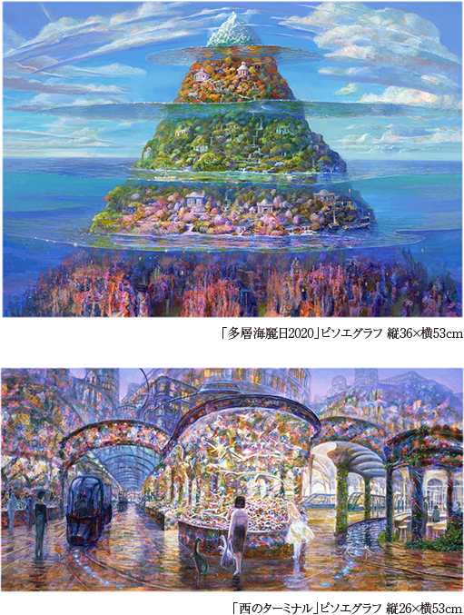 松坂屋名古屋店ART HUB NAGOYA｜イバラードの旅 井上直久 絵画展