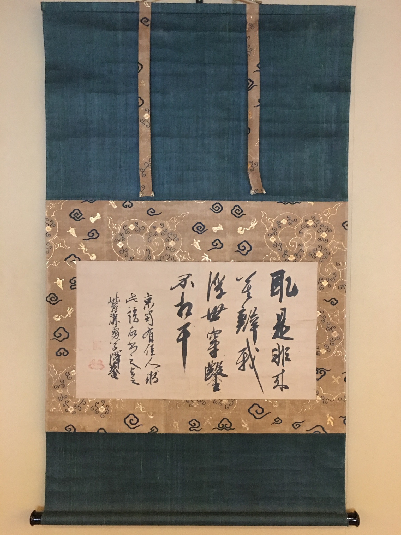 美品 掛け軸 沢庵宗彭筆「放下着」小学館 解説付き 茶掛け 茶道具 沢庵