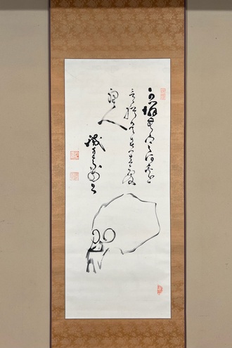 掛軸・書の一覧｜古美術・掛け軸の販売・買取・鑑定-松本松栄堂