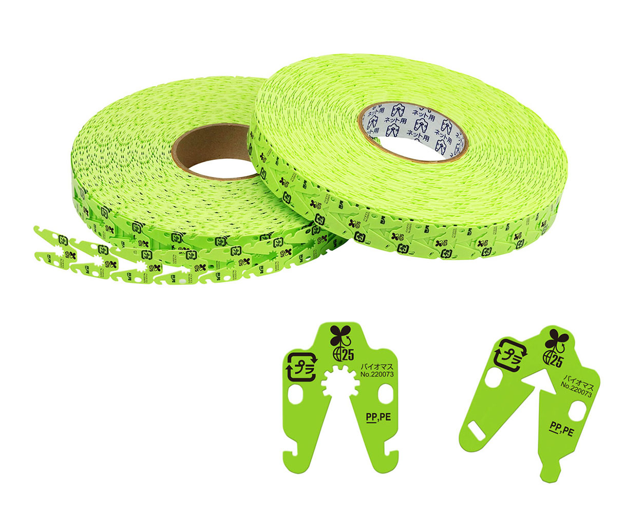 袋とじ機「コニクリッパ」用結束クリップ「バイオマス コニクリップ