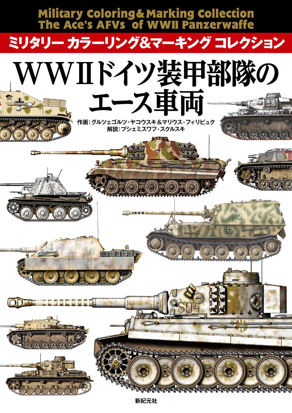 兵器シリーズ19 九七式五糎七戦車砲 図面集 [19] - 1,100円 : Hobby