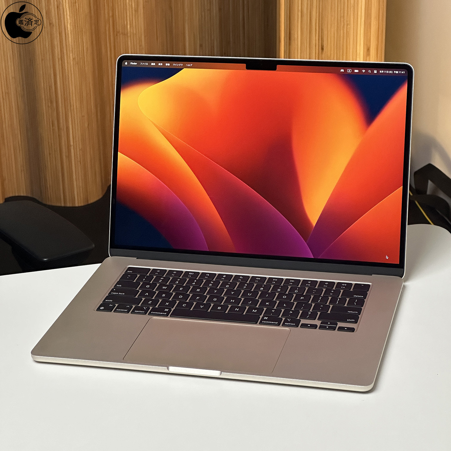 Appleの15インチMacBook Air「MacBook Air (15-inch, M2, 2023)」を