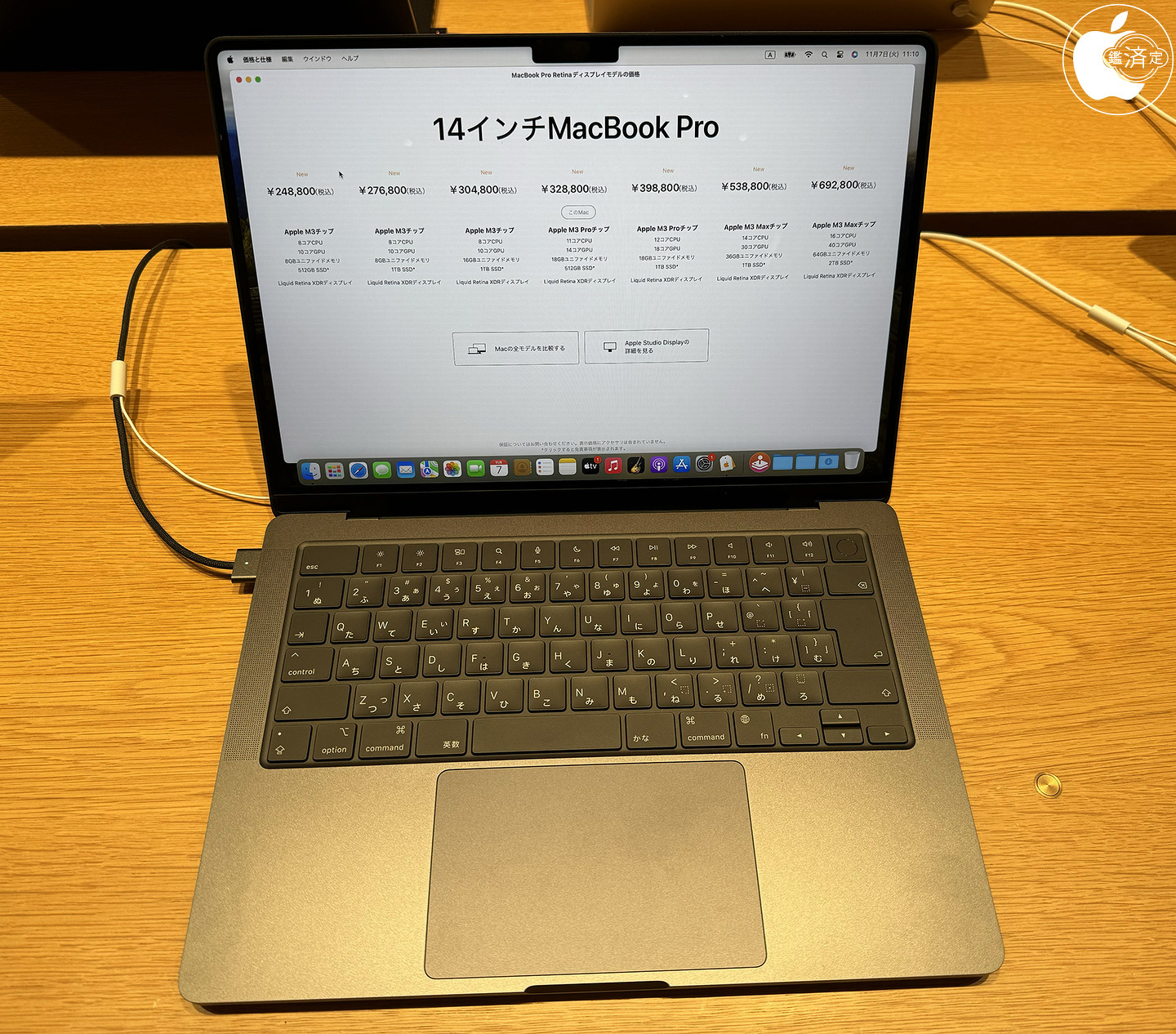 Apple Store、MacBook Pro (14-inch, M3 Pro or M3 Max, Nov 2023)の