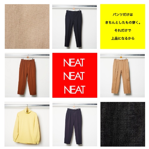 NEAT NEAT NEAT – パンツだけはきちんとしたもの穿く。それだけで上品