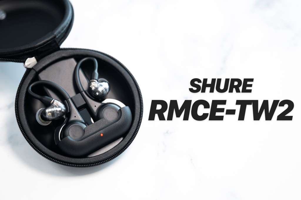 SHURE RMCE-TW2 レビュー／着実に進化した第2世代完全ワイヤレス