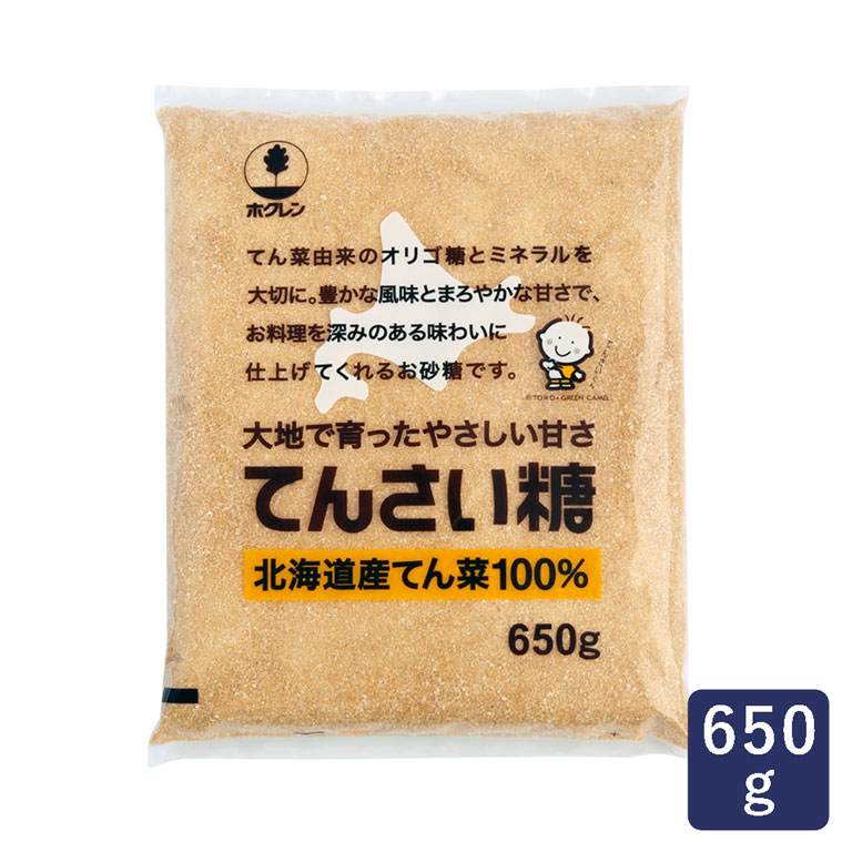 お一人様3個限り】砂糖 てんさい糖 ホクレン 650g 甜菜糖 北海道産__