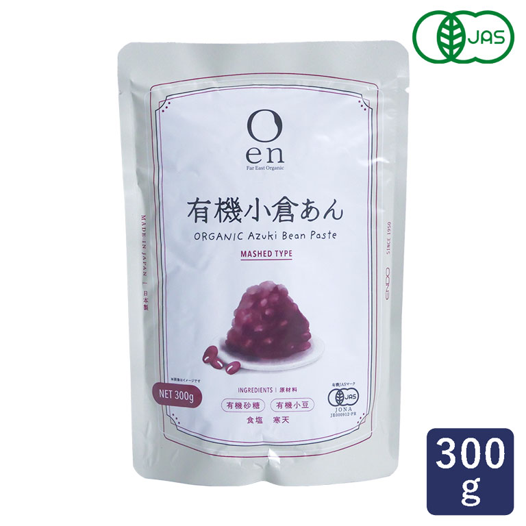 遠藤製餡 en 有機小倉あん 300g 餡子 有機JAS オーガニック あんこ 粒